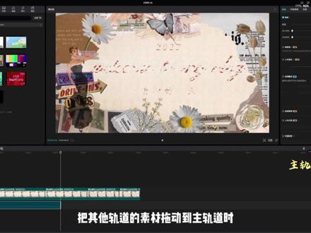 剪映第四课:预览窗口+录音+磁吸+联动全解#剪辑视频 #剪辑新手小白 #剪辑入门到精通 #剪辑不易