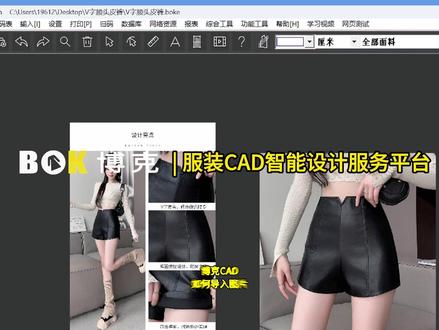 博克CAD如何导入图片【博克cad制版】
