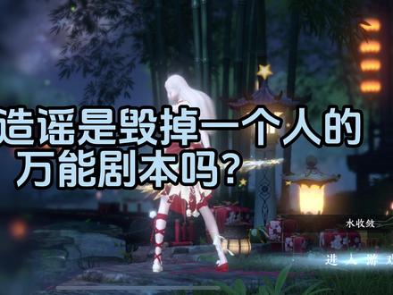 #逆水寒 #逆水寒手游 关于最近发生在我身边的一件趣事