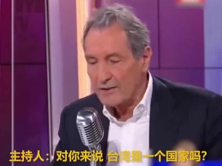 台湾是一个国家吗?法国总统候选人:不是!#台湾 #国家主权不可侵犯