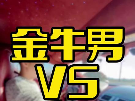 金牛座男生❤️水瓶座女生#脱单 #星座配对 #找对象的标准 #恋爱 #星座 #情侣 #爱情