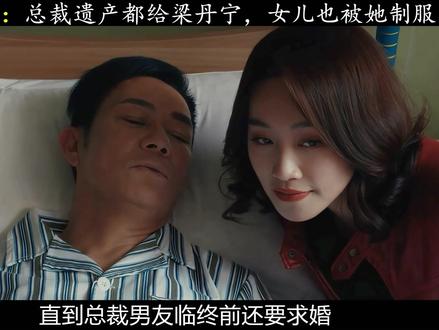 感动从不是爱,她的独立清醒,让总裁甘愿放下所有算计 #夜色正浓 #夜色正浓逆袭局夯爆了 #蓝盈莹 #夜色正浓大结局 #深度解析