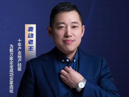 #产业园招商 产业园卖点如何打造#工业厂房 #工业地产 #中小微企业 #厂房出售 @厂牛牛(浙江厂房买卖租赁) @抖音小助手 @DOU+小助手