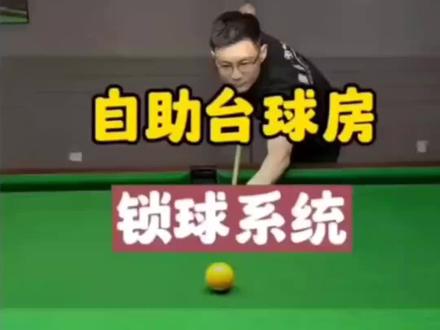 #台球 #现场实拍 #台球器材 #台球🎱 #斯诺克 自助球房如何避免黑灯打球?新开球房人工球房改自助联系我,不做加盟套路,只做好产品!