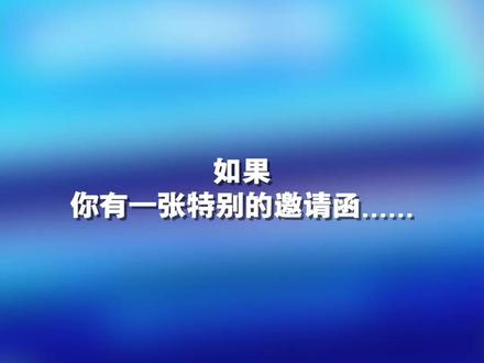如果你有一张“科晚”邀请函....总台科晚x科普大咖 2025年11月18日,2025《中国科技创新盛典》(第二届总台“科晚”)在安徽省合肥市开始录制,我和我夫人应邀到现场参观。此前一天,CCTV工作人员张诗雯同学到中国科学技术大学给我送来001号邀请函。参观时,CCTV工作人员熊丹同学全程讲解与采访,并制作了视频。多谢CCTV与为科晚做出贡献的科技企业、科研机构、工作人员,欢迎大家关注科晚,祝科晚成为全世界科技界的盛会!#知识前沿派对 #科晚 #科普 #新能源汽车 #无人机
如果你有一张特别的邀请函
可以请来一位“大咖”
陪你看一场科技盛会
敢不敢想?!
在总台“科晚”不止于想
我们现在就出发
张诗雯:袁老师您好
袁岚峰:哎呦太感谢了
中国科学技术大学的胡不归
风趣幽默的科普博主
我们请他来看“科晚”怎么样
张诗雯:您就是在科技传播方面
就做了很多的工作嘛
然后我们就想
这个要送到您手上
袁岚峰:谢谢谢谢
太感谢了
这个实际上
你们去年办
第一次“科晚”的时候
就非常关注
就是
我也非常期待看到这个
第二届“科晚”
但是这个明天呢
请问能不能我
我带着我太太一块去看
熊丹:袁老师 东西带来了吗
袁岚峰:带了
来赶快展示一下
熊丹:咱们接到袁老师了
还有他的夫人
袁岚峰:感谢感谢
终于进来了
人流真是汹涌啊
熊丹:我可以带您先参观一下
袁岚峰:这么多车
这是在干嘛呢
熊丹:这是新能源汽车车阵
就是您驾着这个车
在水里停留30分钟
它不会下沉
不会进水的
袁岚峰:以前这个听说这个三防
那是说手机
没想到
连这个汽车都可以三防
熊丹:看这个舞台像什么?
袁岚峰:因为它这个竖起来的地方
它就像现在那个芯片的结构
它叫鳍式结构
FinFET
张卿:不是
袁岚峰:啊
FinFET不是吗
张卿:这个是芯片的Pad
这个是Pad
这是封装的Pad
袁岚峰:但是我怎么看着这个像
张卿:不是那个鱼鳍
不是那个工艺的那个鳍式结构
袁岚峰:12345678
机器人有8个手指
就是我以前听说过这个
机器人弹钢琴
它是可以比人弹的更强
因为它手指更多嘛
而且它这个弹得非常快
就达到一些人做不到的效果
熊丹:咱们走了一圈
觉得这里含科量最高的是哪一个
袁岚峰:哎呦,这肯定是下一个呀