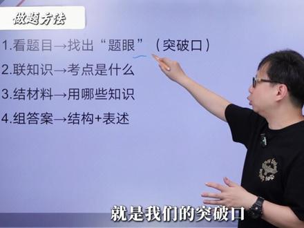 浙江社会大题之主观论述题怎么解决? #浙江社会 #社会满分兆老师 #历史 #地理 #道法