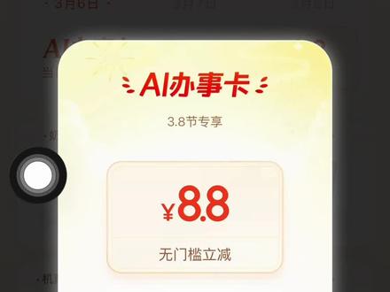 快‼把闪购这几个羊毛薅了 快‼把闪购这几个羊毛薅了 #淘宝闪购 #千问 #购物券 #淘宝 #红包