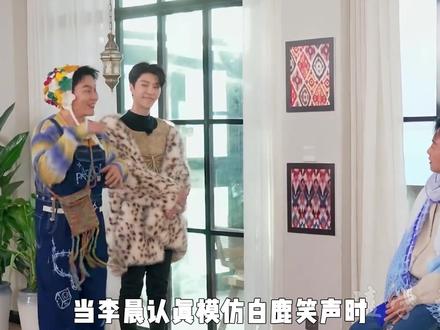 李晨模仿队友大笑,郑恺幽默玩梗说出心声,队友听后当众挂脸 #奔跑吧 #李晨 #郑恺 #范丞丞