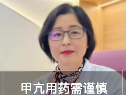 #甲亢 治疗是一个长期的过程,用药前后一定要保证#肝功能 的健康!#健康守护计划 #健康
