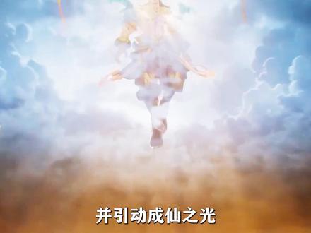 石昊的成道之路有多难,他是如何从虚道境一步步突破到祭道之上的 #国漫 #完美世界