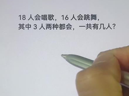 #三年级 重叠问题,应用题并不难,掌握解题技巧很重要!#创作灵感 #小学数学 #应用题