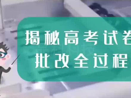 阅卷系统案例,工作人员免费上门培训#阅卷系统案例 #阅卷系统 #智慧校园 #大中小学 #智慧校园