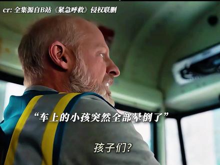 《紧急呼救》都是注射啊!比酗酒还猛 #紧急呼救 #每周B看