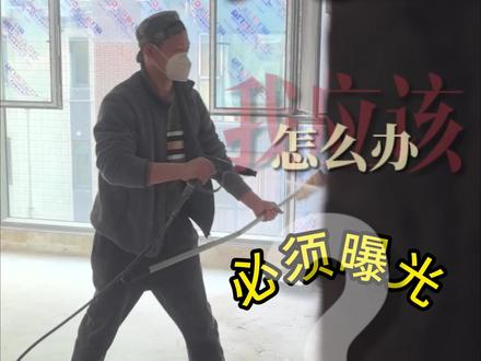 我家的墨迹水电工,真诚才是必杀技 #装修 #装修日记vlog #装修分享 #水电工 #水电家装水电是关键