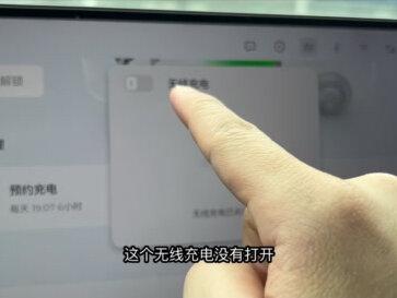 奇瑞汽车如何开启50KW无线充电 车主必备#我与汽车的日常 #用车知识 #风云t9 #风云T8 #瑞虎8L