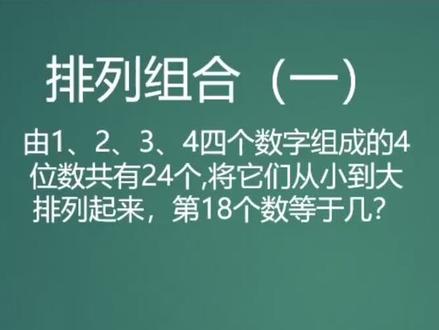 比较有意思的一道题,送给大家 #云上大课堂 #小学奥数 #数学