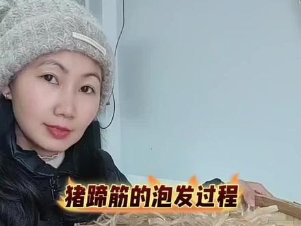 #上热门🔥 猪蹄筋的泡发方法
#简单省事