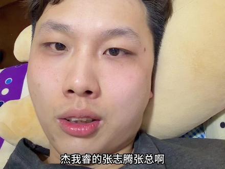 致杰我睿张志腾:谢谢你让我免费减肥