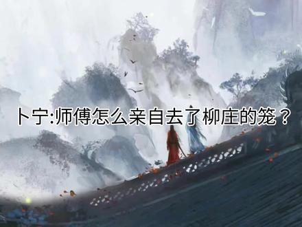 那个曾经芝兰玉树的公子后来病了一大场,囚困与生死之间,久久不醒
后世无人知晓,判官祖师爷解的第一个笼,是他自己
#判官 #谢问 #判官广播剧 #cv吴磊 #尘不到 #闻时 #小说 #耽推 #木苏里