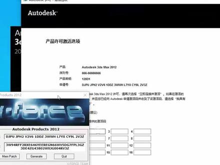 3dmax2012安装注册教程永久使用 #3dmax2012安装 #3dmax2012下载 #3dmax安装