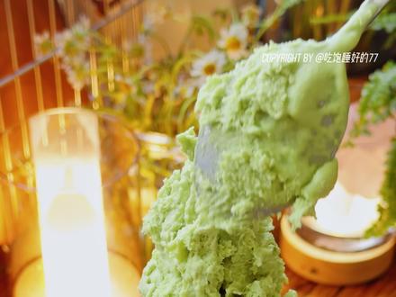 🍚大米逆袭!无冰淇凌机完美复刻野人先生Gelato冰淇淋 “用大米做Gelato”听起来像黑暗料理?
但吃完第一口,我直接跪了!🙇♀️
🍦不用冰淇淋机,不用复杂器具,有冰箱和破壁机就行!完美复刻野人先生Gelato冰淇淋,开心果味好吃到爆炸!
🌟材料简单步骤少,保证一次性成功~🥂
💡 灵魂步骤:
冻到半凝固(约1-2小时)后取出,再次搅打充入空气
重复1-2次,就能得到专业Gelato的轻盈绵密!
最后分一半加开心果酱,撒上碎坚果
挖一勺,那个尖尖~绝了!
💕 小宝宝都能吃的干净配料
这个配方集干净、简单、美味、高颜值、低成本、拓展性强于一身,简直多边形战士,这个夏天必须实现Gelato自由!
📝配料和操作步骤文案详见视频开头和结尾~
#烘焙界来了个天才选手 #我的烘焙日记 #开心果冰淇淋 #大米冰淇淋 #野人先生gelato