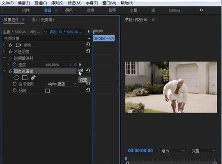 #零基础学pr 【控件中的图像遮罩】#pr教程