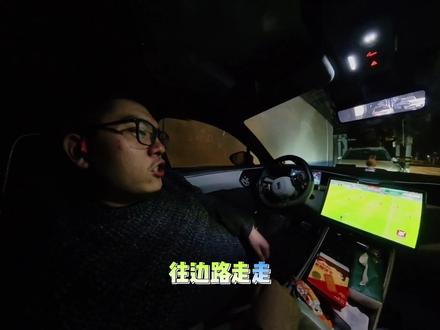 鸿蒙座舱 X 超级桌面 X 看球时间 男人的浪漫
就是一个人躲在车上
不影响世界的方式
享受看球的快乐
#阿维塔11
#玩转鸿蒙座舱
#我的移动主场
#HarmonySpace
#华为乾崑