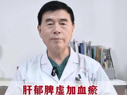 肝郁脾虚加血瘀,这种舌象比肾虚还可怕 #舌象科普