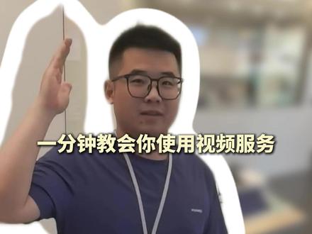 线上视频服务功能千万要了解一下 PC,路由器,智能门锁,打印机不会调试怎么办#这服务也太暖了吧 #华为视频服务 #华为服务 #华为售后 #华为