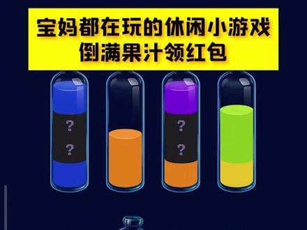 玩到忘记时间啦#我爱喝果汁