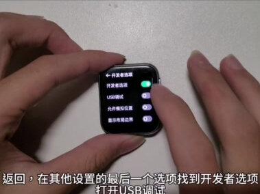 安卓手表安装第三方应用教程#科技#手表#新手向