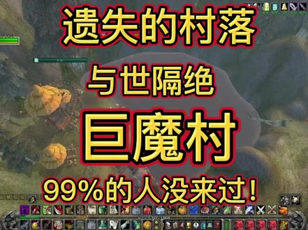 巨魔村—被遗忘的村落! #魔兽世界 #魔兽世界怀旧服