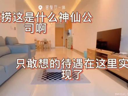 实名羡慕每一位海底捞员工,被隐藏待遇打动了