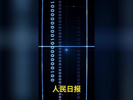 人民日报官宣!涨价10倍还抢疯!中国硬核科技称霸世界 以下内容来自人民日报公开报道。
#人民日报 #中国科技#国货崛起 #中国制造 #光通信