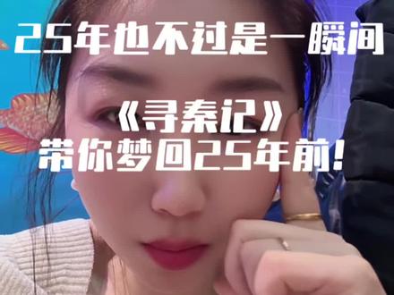 #寻秦记 发三遍了 都给我禁播
我就是要推荐一下电影
记录我的青春
还发