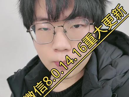 鸿蒙微信重大更新!提前预览!看看有没有你期待的功能!#鸿蒙next夏逸 #鸿蒙越用越香 #抖音生活观察计划 #青年创作者成长计划 #微信