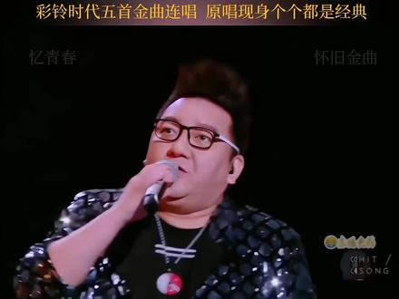 #有歌 这波回忆杀真的是太强了,彩铃时代的金曲,个个都是金典,80后几乎没有不会唱的,旋律一响回忆满满!