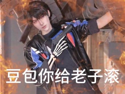 豆包怎么老是发一些很露骨的照片给我😭👋🏻 #恋与深空#夏以昼 #豆包 #ooc致歉