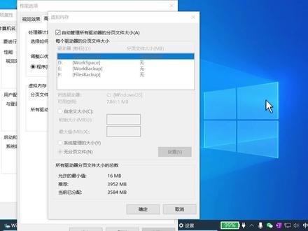 虚拟内存有什么用? #虚拟内存怎么设置 #虚拟内存有什么 #虚拟内存设置的危害 #虚拟内存怎么清理