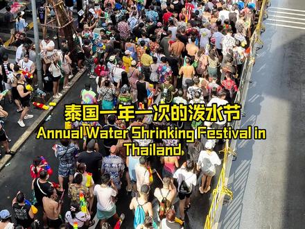 泰国2026年泼水节,什么时间在哪里,一条视频说清楚#泰国泼水节 #泰国泼水节音乐节 #泰国旅游 #泼水节 #胡找找在泰国