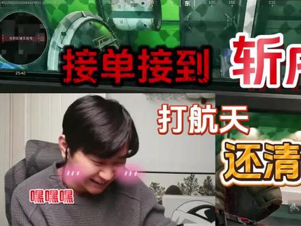 遇到斩虍点陪玩啦☺️☺️☺️好幸运#斩虍