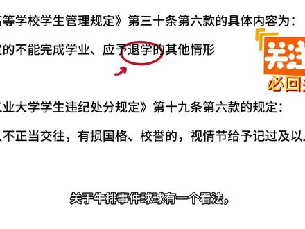 应该退学处理 #李欣莳 #大连工业大学