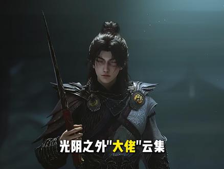 一周推荐一个国漫! 本周是《光阴之外》,配音大佬切小号上线,一部剧三主角!#光阴之外 #许青 #陈平安 #国漫 #动漫