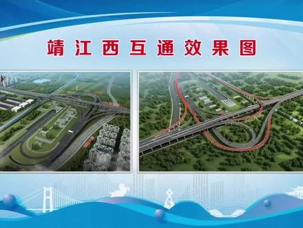 重大消息!靖江两条省道将拓宽接入第二过江通道!