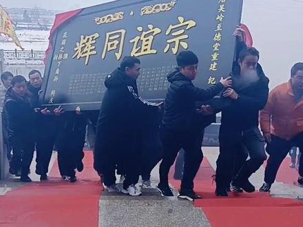 你们那里是不是跟我们这一样,吴氏祖堂迎匾仪式全过程,派人千里之外鞭炮起舞迎接,满满的仪式感,视频有点长,看完的你们2022年财源滚滚!#国泰民安 #祠堂 #热门推荐 #祈求平安 @DOU+小助手