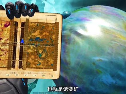 #摸摸鱼 方舟创世纪2:虚空飞龙 上 #方舟生存进化 #沙盒游戏 #恐龙