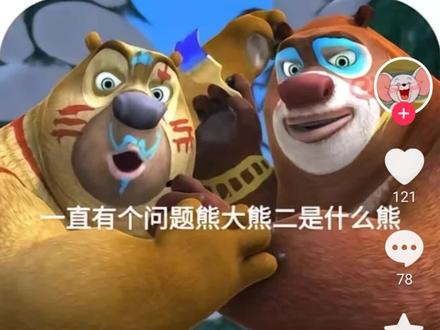 图一乐,废话太多的熊#神奇动物在抖音 #熊出没 #野生动物 #亚洲黑熊