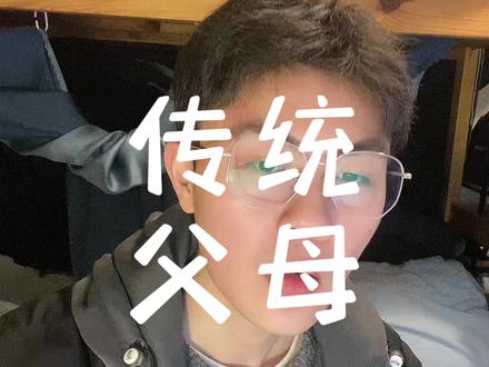 在中国很多父母看不得孩子快乐#心理学 #情感共鸣 #童年创伤