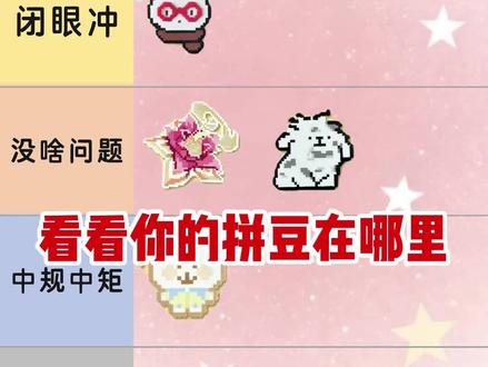 2026拼豆从夯到拉排名#岸予际拼豆#拼豆#解压#手工#我染上了拼豆