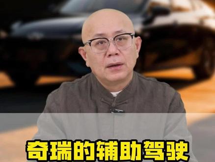 分享一下奇瑞 的ACC自适应巡航系统和智能领航辅助驾驶如何开启和关闭 #汽车知识 #驾驶技能 #瑞虎 #奇瑞